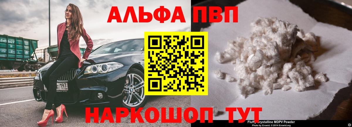 Alpha-PVP крисы CK  Альфа ПВП крисы CK  Вход с VPN  Дербент 