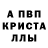 Метадон мёд Kriste Girl