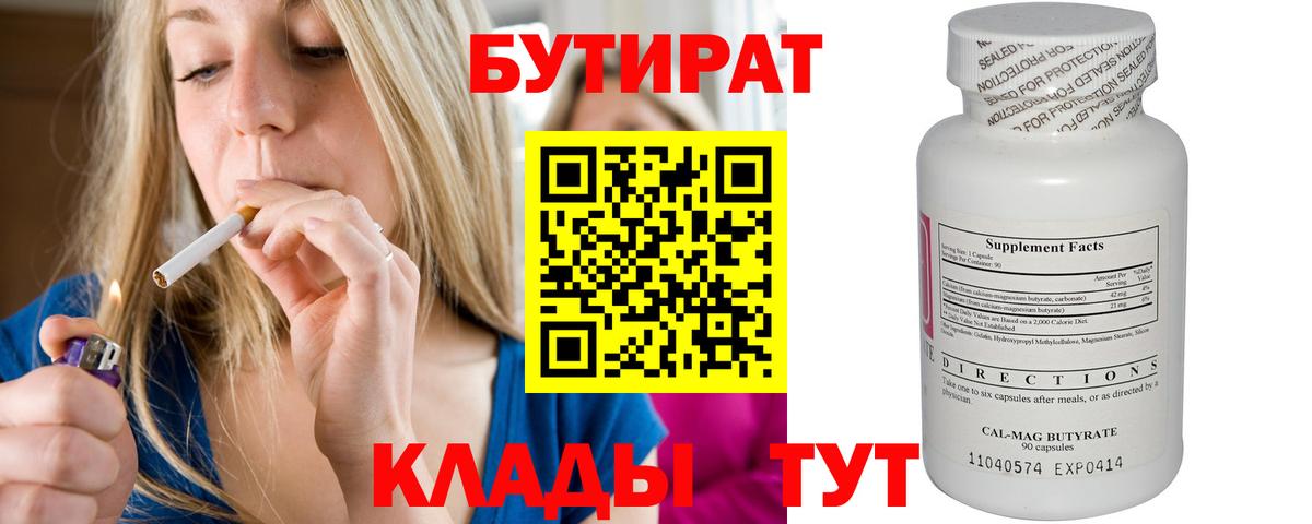 Бутират оксибутират Дербент