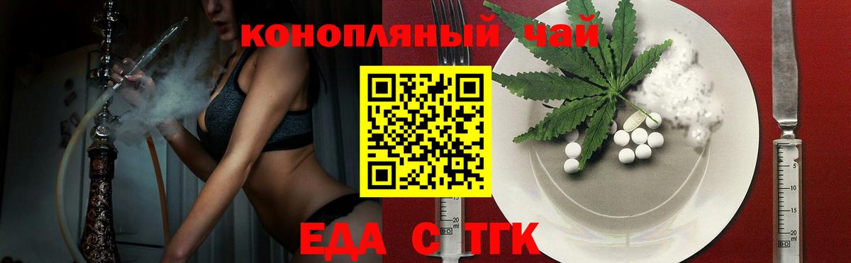 Дербент  Печенье с ТГК марихуана  Вход с VPN 
