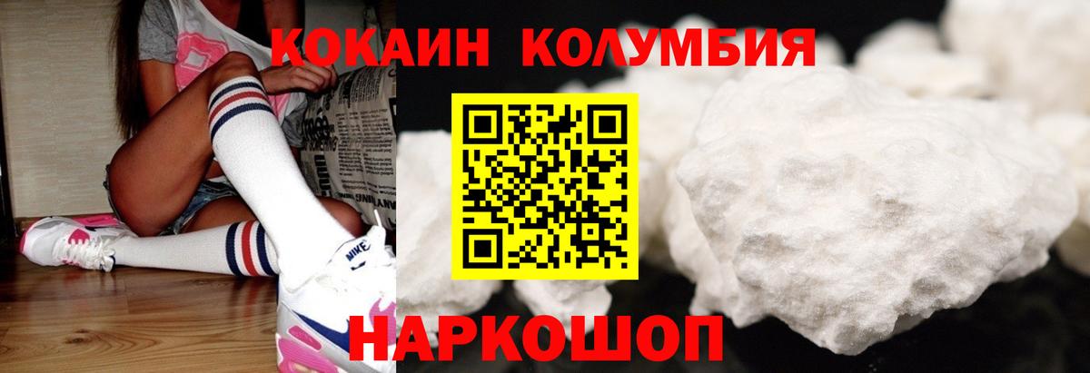 Кокаин Перу  Вход с VPN  Дербент 