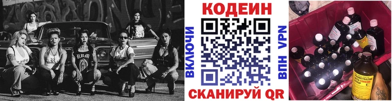 Кодеиновый сироп Lean Purple Drank  Дербент 