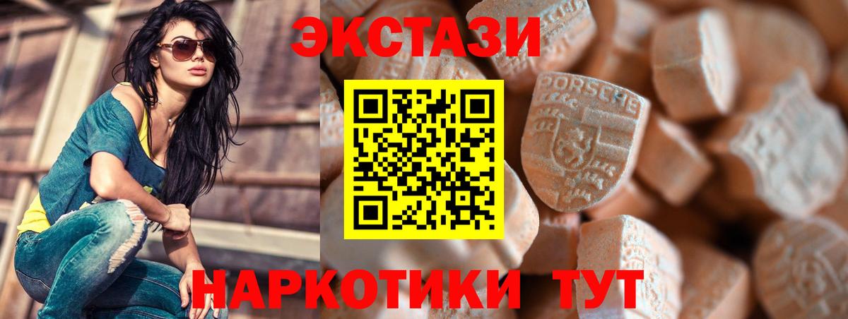 Экстази XTC  Вход с VPN  Ecstasy  Дербент 