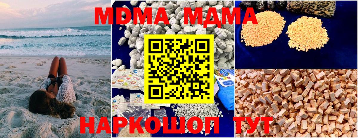 MDMA кристаллы Дербент