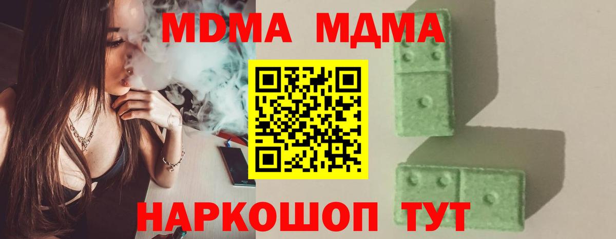 MDMA crystal  Вход с VPN  МДМА кристаллы  Дербент 