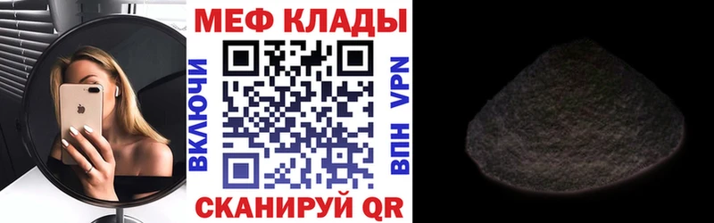 что такое   Дербент  Мефедрон мяу мяу 
