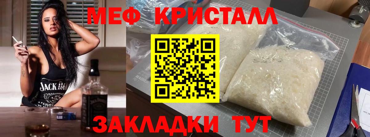 Меф мяу мяу  Меф  гидра сайт  МЯУ-МЯУ  Вход с VPN  Дербент 