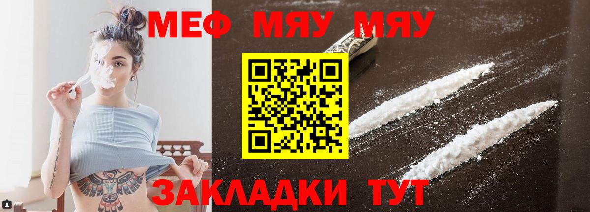 Меф мука Дербент