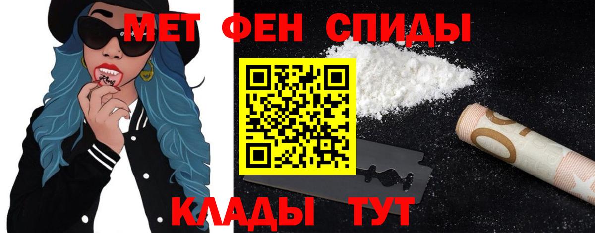 Метамфетамин кристалл  Вход с VPN  Дербент 