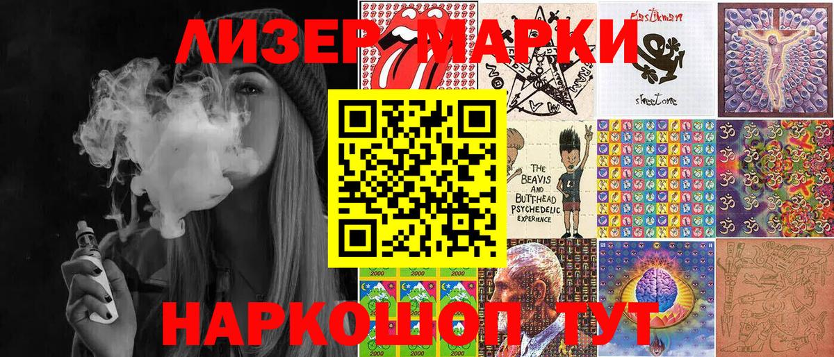 Марки 25I-NBOMe  Марки 25I-NBOMe 1500мкг  Вход с VPN  Дербент  Марки 25I-NBOMe 1500мкг 