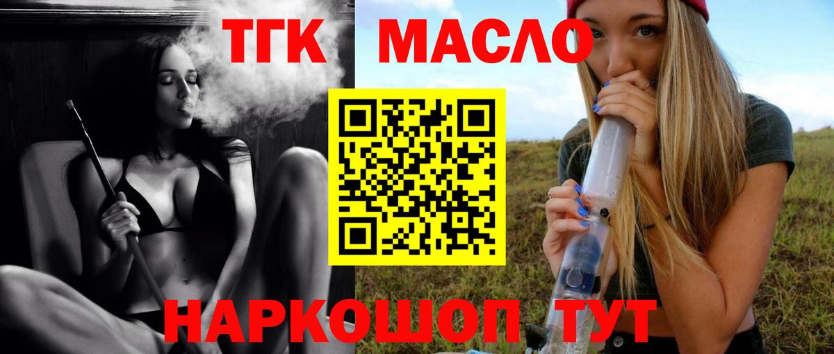 наркотики  Вход с VPN  Дистиллят ТГК вейп с тгк  Дербент  ТГК вейп 